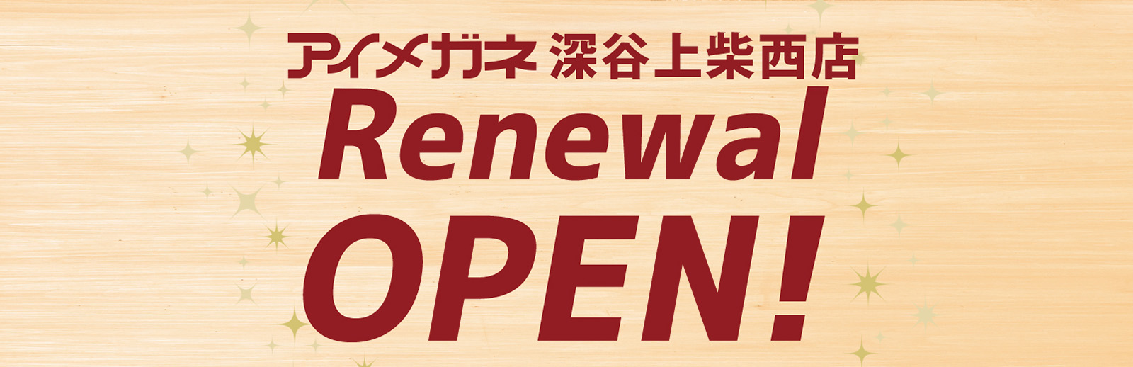 改装OPEN